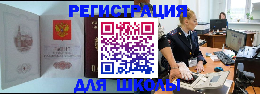 временная регистрация 2025 в Копейске