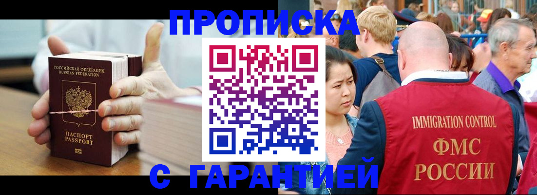 где прописаться в Копейске
