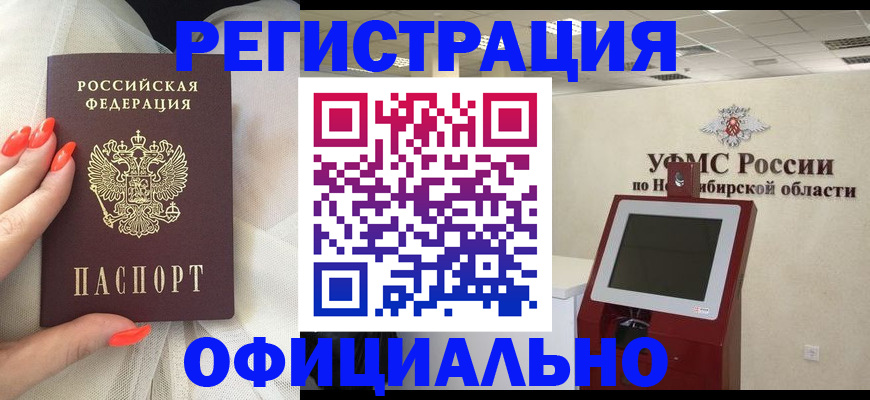прописка от собственника в Копейске