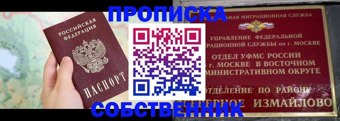 временная регистрация адрес в Копейске
