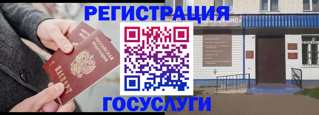 временная регистрация адрес в Копейске