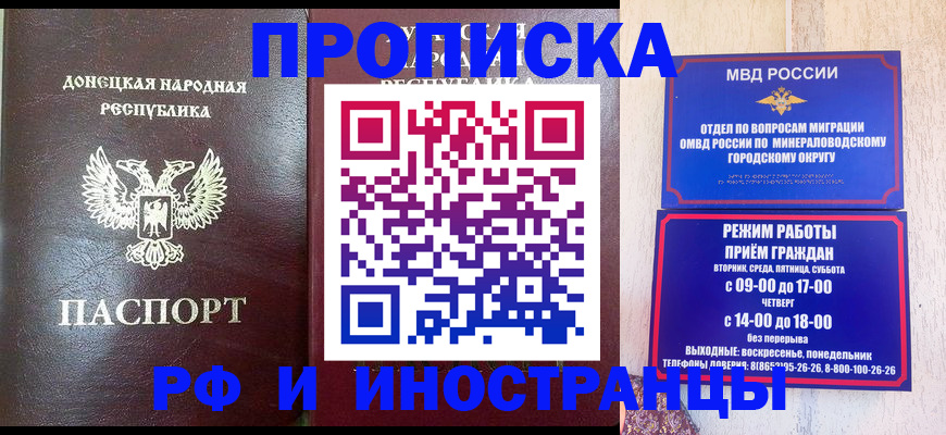 временная регистрация для всех в Копейске